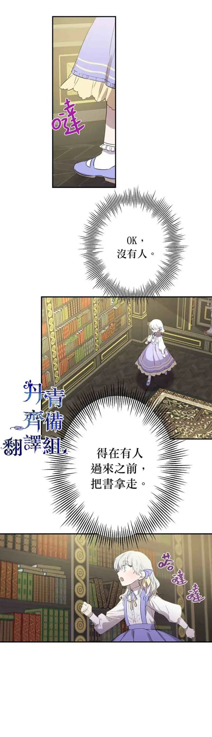 漫画《世界最强者们都为我倾倒》第9话第3张图