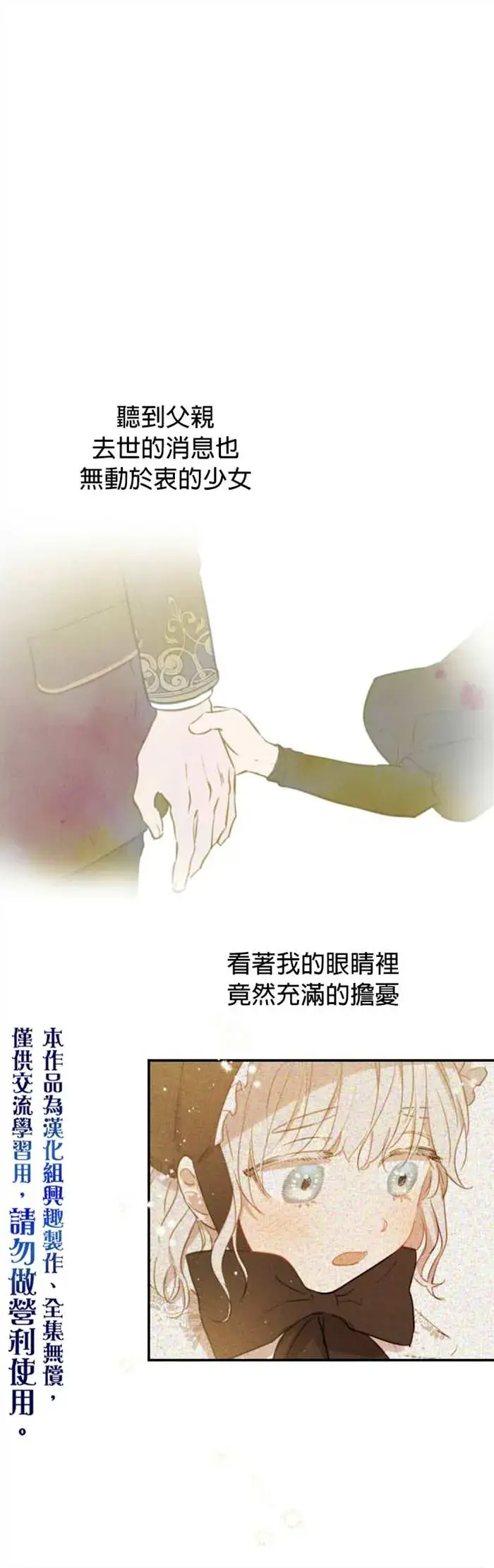 漫画《世界最强者们都为我倾倒》第10话第15张图