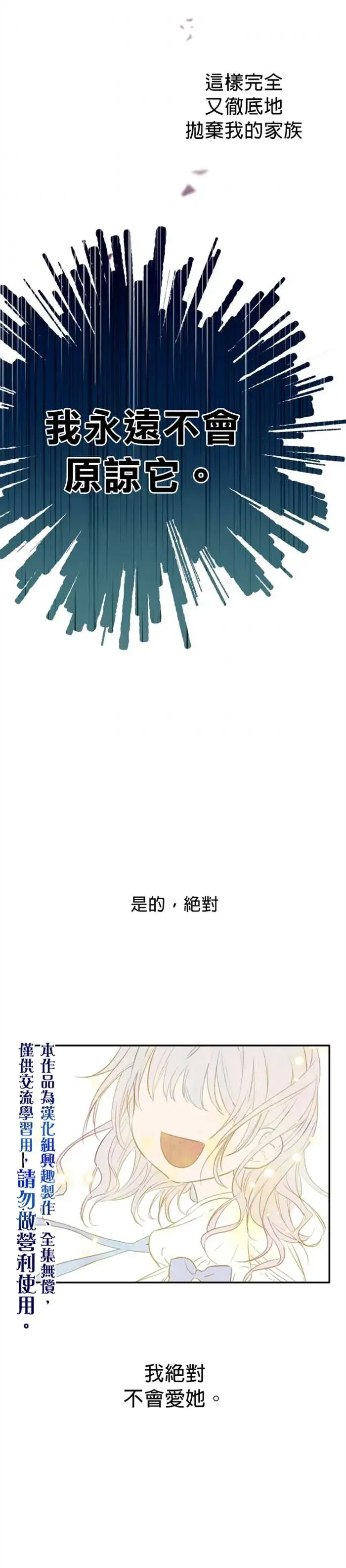 漫画《世界最强者们都为我倾倒》第10话第25张图