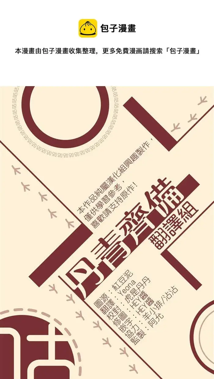 漫画《世界最强者们都为我倾倒》第10话第27张图