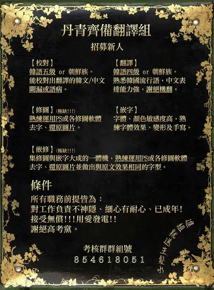 漫画《世界最强者们都为我倾倒》第10话第29张图