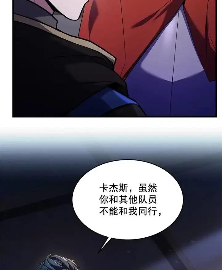 漫画《史诗级枪骑士再临》111.层层反转第123张图