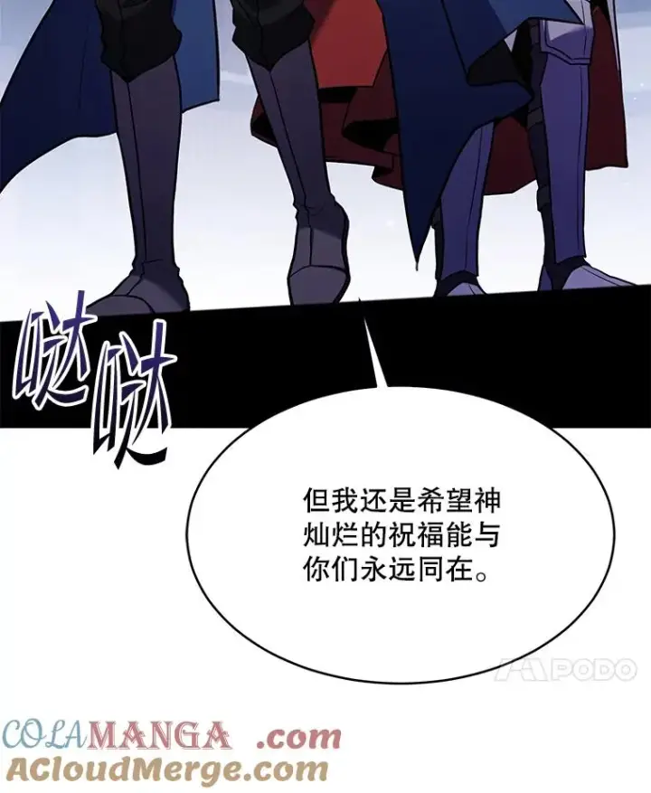 漫画《史诗级枪骑士再临》111.层层反转第125张图