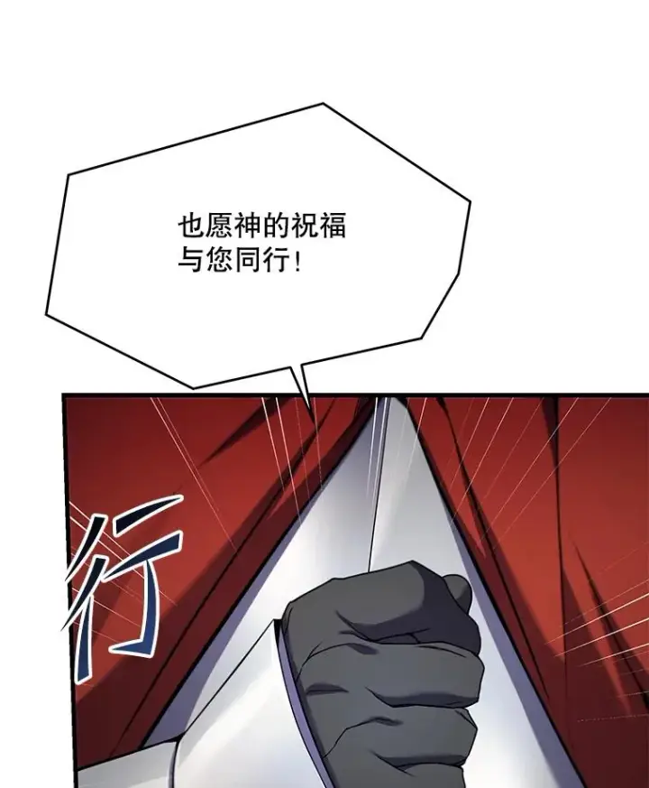 漫画《史诗级枪骑士再临》111.层层反转第126张图
