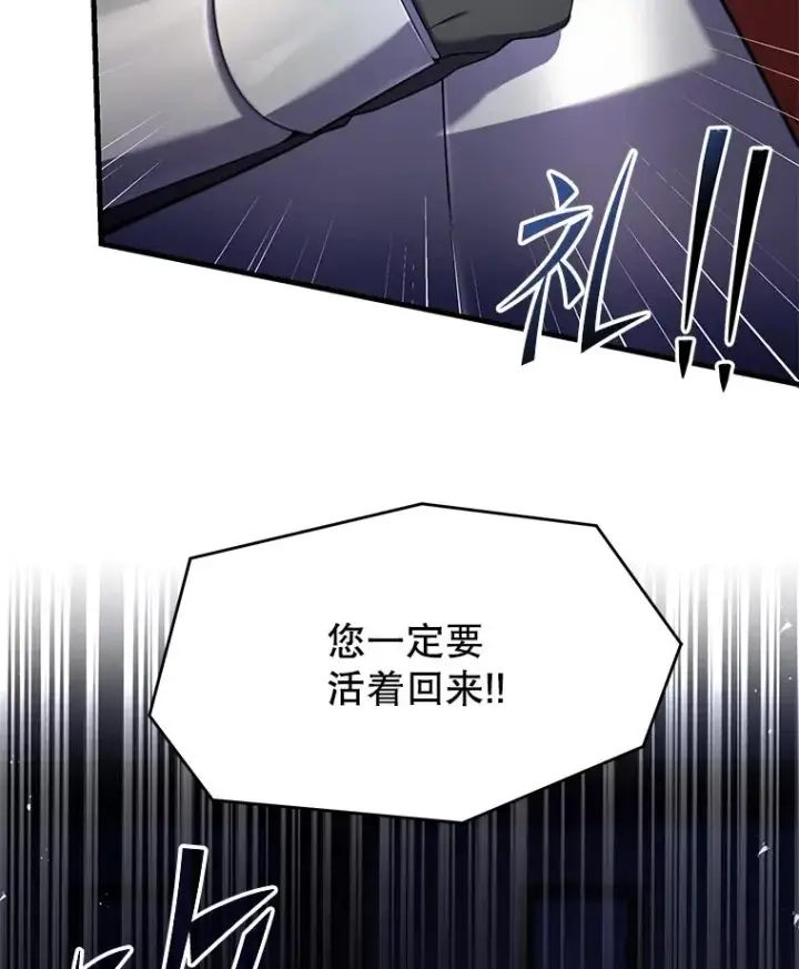 漫画《史诗级枪骑士再临》111.层层反转第127张图