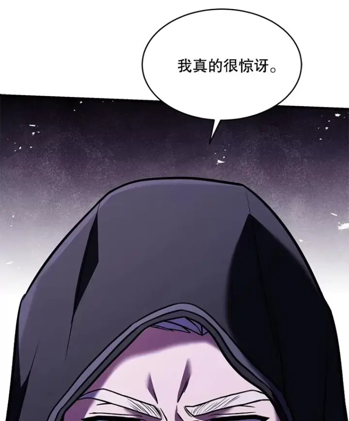 漫画《史诗级枪骑士再临》111.层层反转第135张图