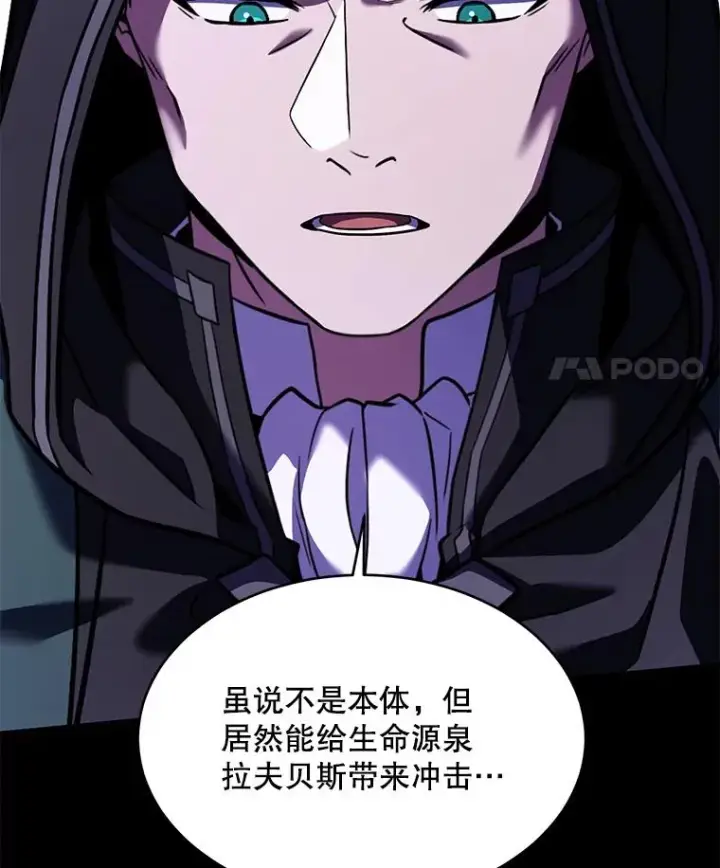 漫画《史诗级枪骑士再临》111.层层反转第136张图