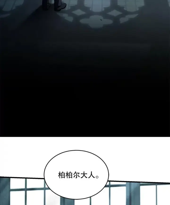 漫画《史诗级枪骑士再临》111.层层反转第139张图