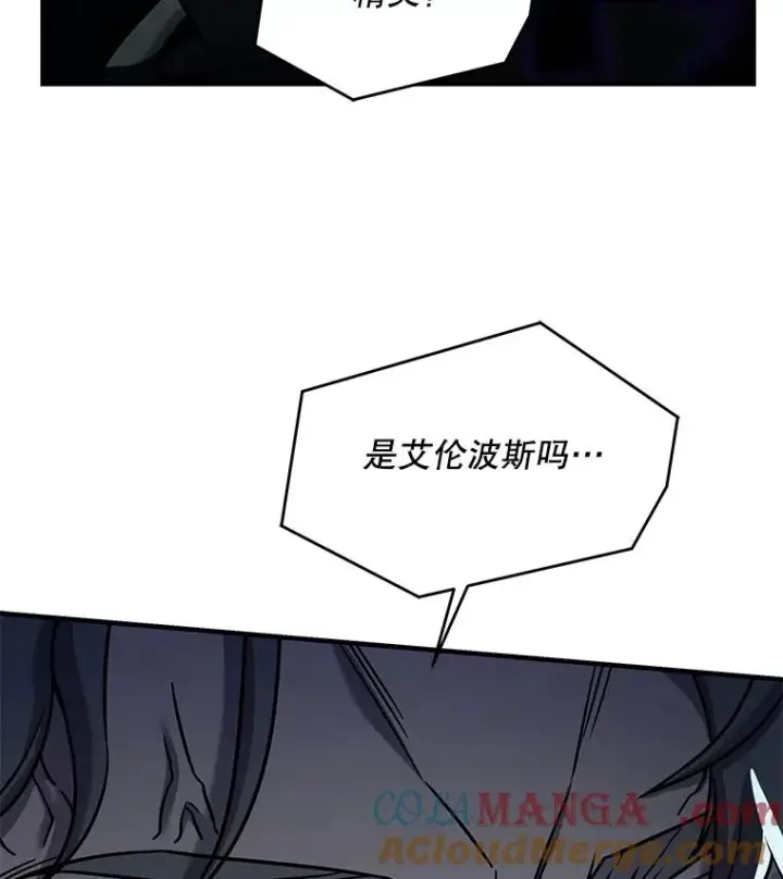 漫画《史诗级枪骑士再临》111.层层反转第149张图