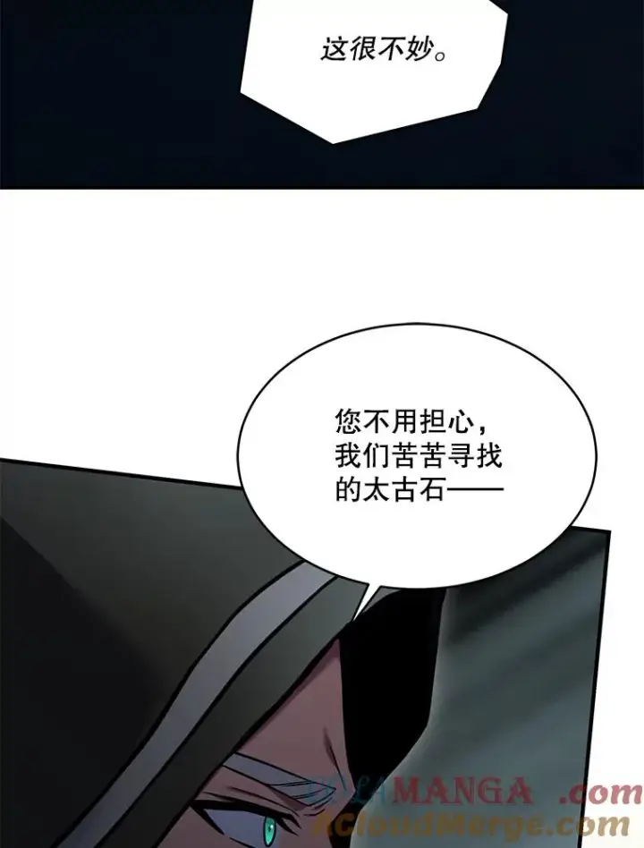 漫画《史诗级枪骑士再临》111.层层反转第153张图
