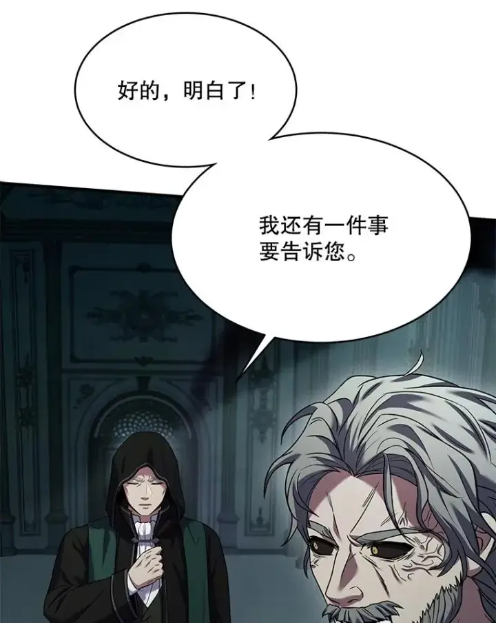 漫画《史诗级枪骑士再临》111.层层反转第158张图