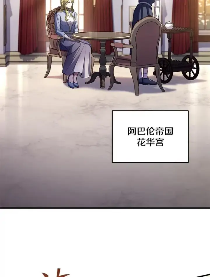 漫画《史诗级枪骑士再临》111.层层反转第2张图