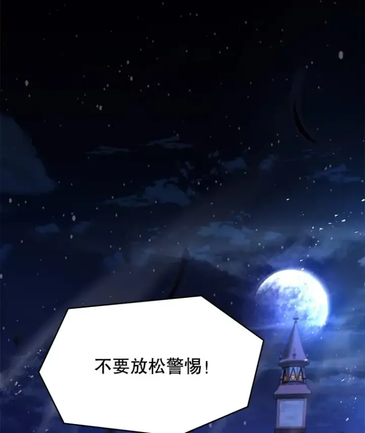 漫画《史诗级枪骑士再临》111.层层反转第24张图
