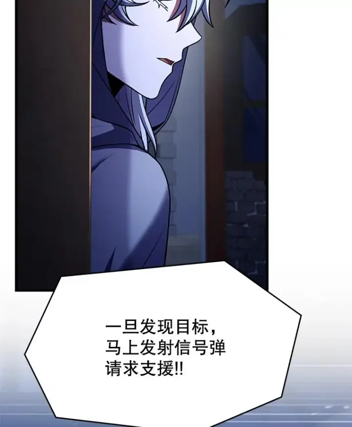 漫画《史诗级枪骑士再临》111.层层反转第28张图