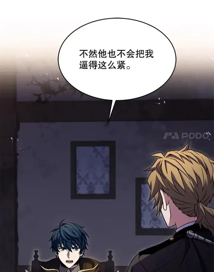 漫画《史诗级枪骑士再临》111.层层反转第39张图