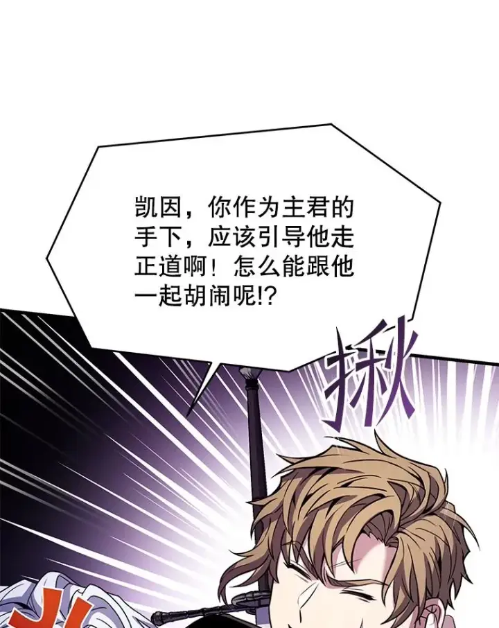 漫画《史诗级枪骑士再临》111.层层反转第48张图