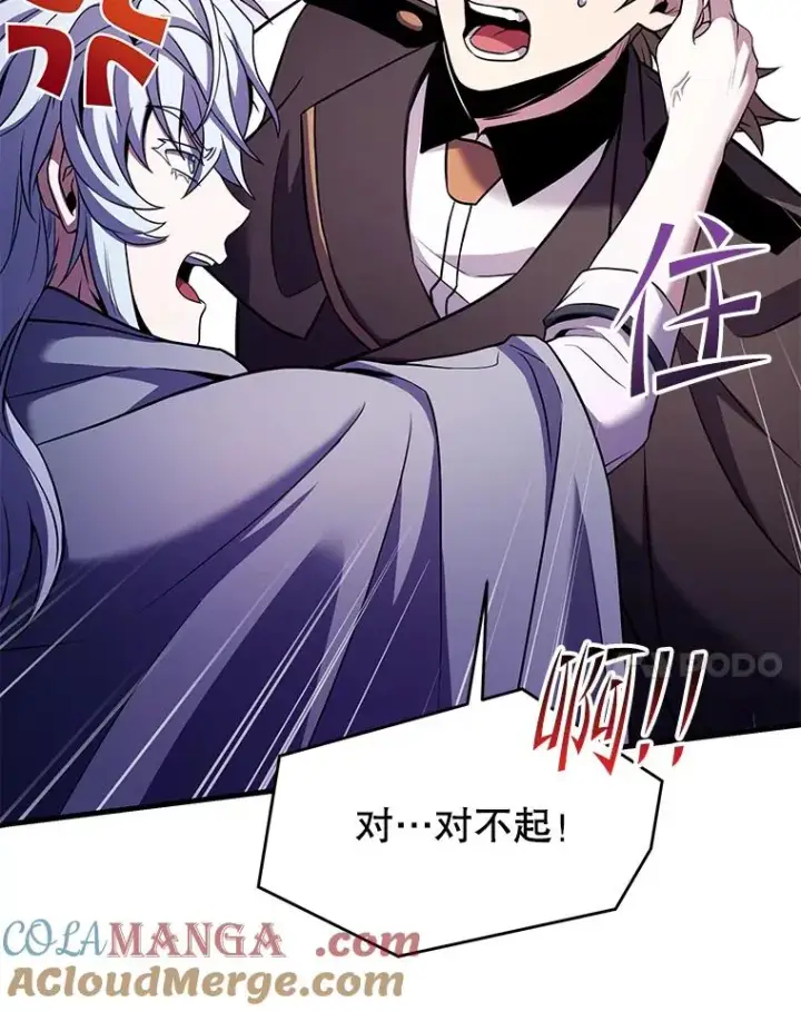 漫画《史诗级枪骑士再临》111.层层反转第49张图