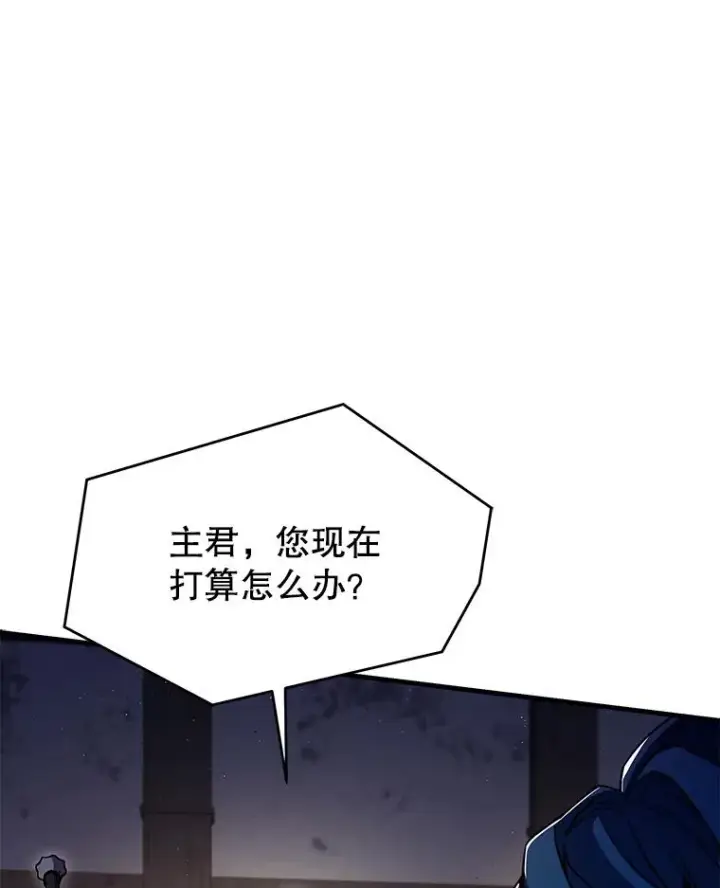 漫画《史诗级枪骑士再临》111.层层反转第50张图