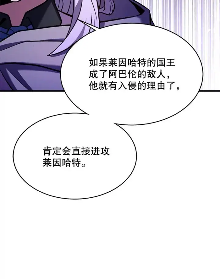 漫画《史诗级枪骑士再临》111.层层反转第58张图