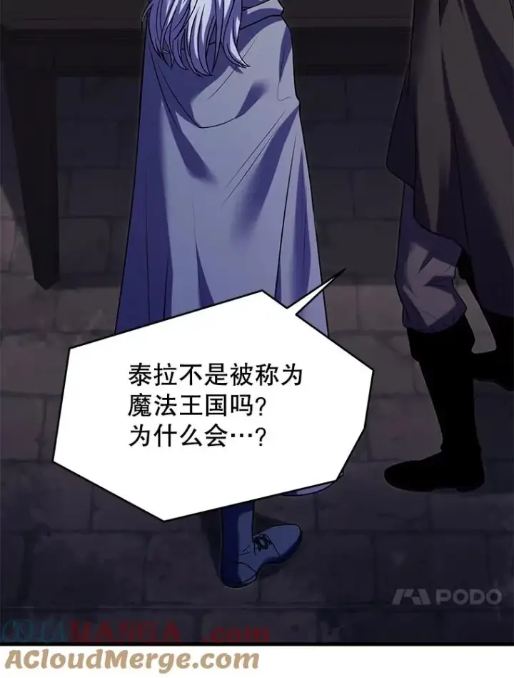 漫画《史诗级枪骑士再临》111.层层反转第73张图