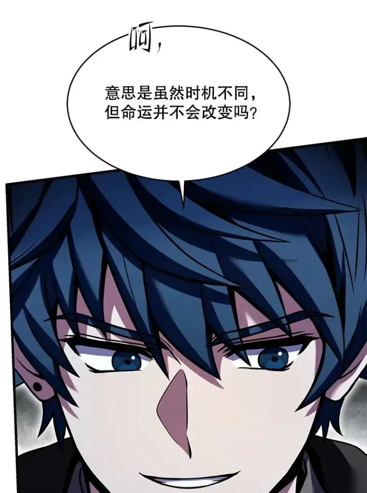 漫画《史诗级枪骑士再临》111.层层反转第74张图