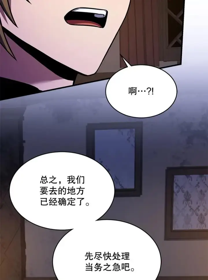漫画《史诗级枪骑士再临》111.层层反转第76张图