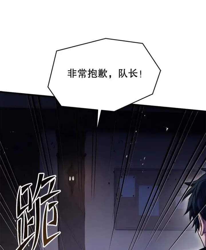 漫画《史诗级枪骑士再临》111.层层反转第96张图