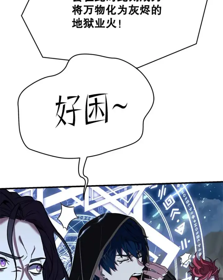 漫画《史诗级枪骑士再临》113.试炼之塔第103张图