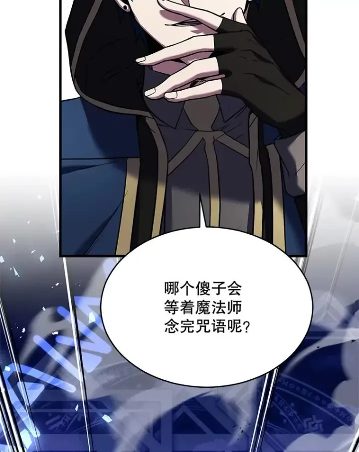 漫画《史诗级枪骑士再临》113.试炼之塔第106张图