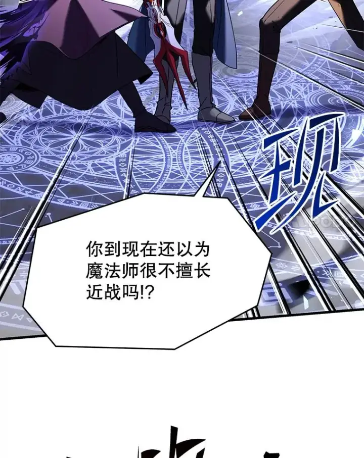 漫画《史诗级枪骑士再临》113.试炼之塔第108张图