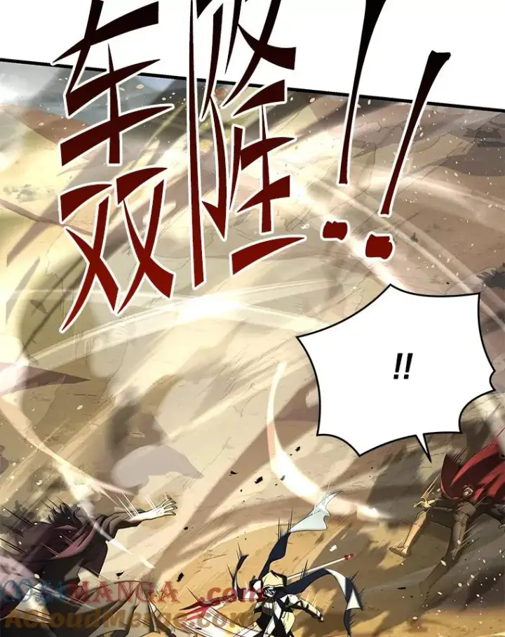 漫画《史诗级枪骑士再临》113.试炼之塔第109张图