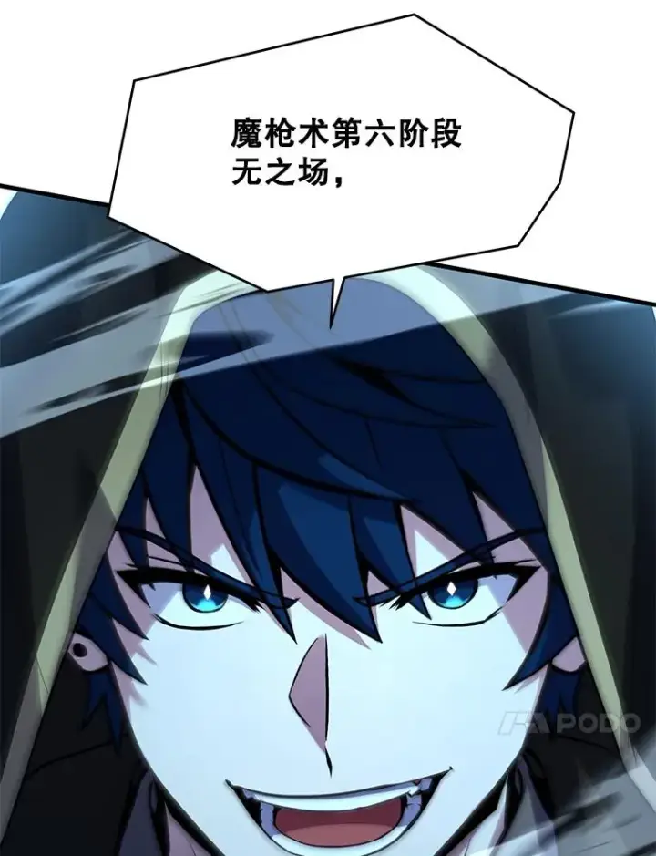 漫画《史诗级枪骑士再临》113.试炼之塔第111张图