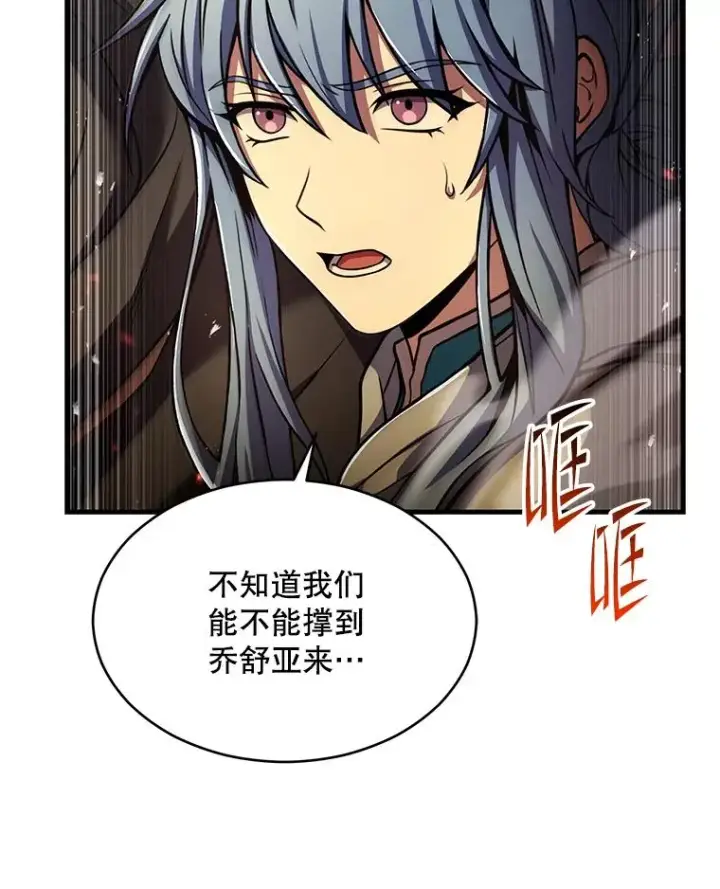 漫画《史诗级枪骑士再临》113.试炼之塔第124张图