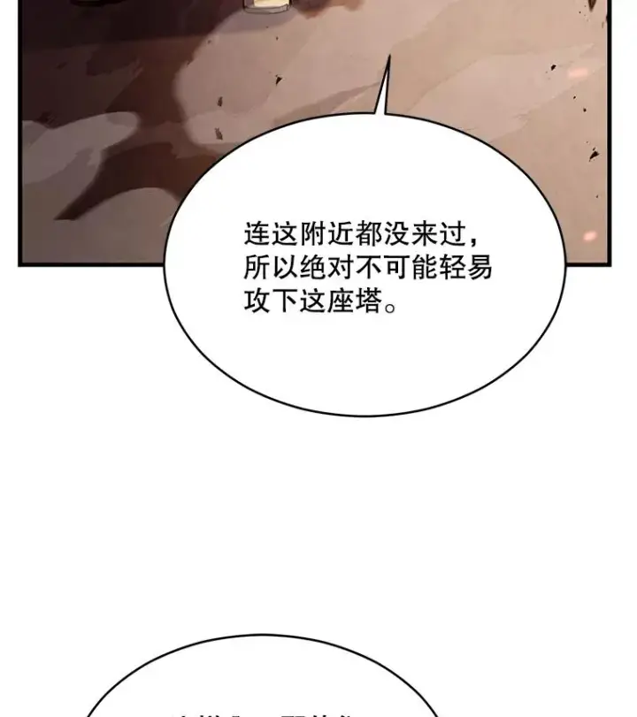漫画《史诗级枪骑士再临》113.试炼之塔第127张图