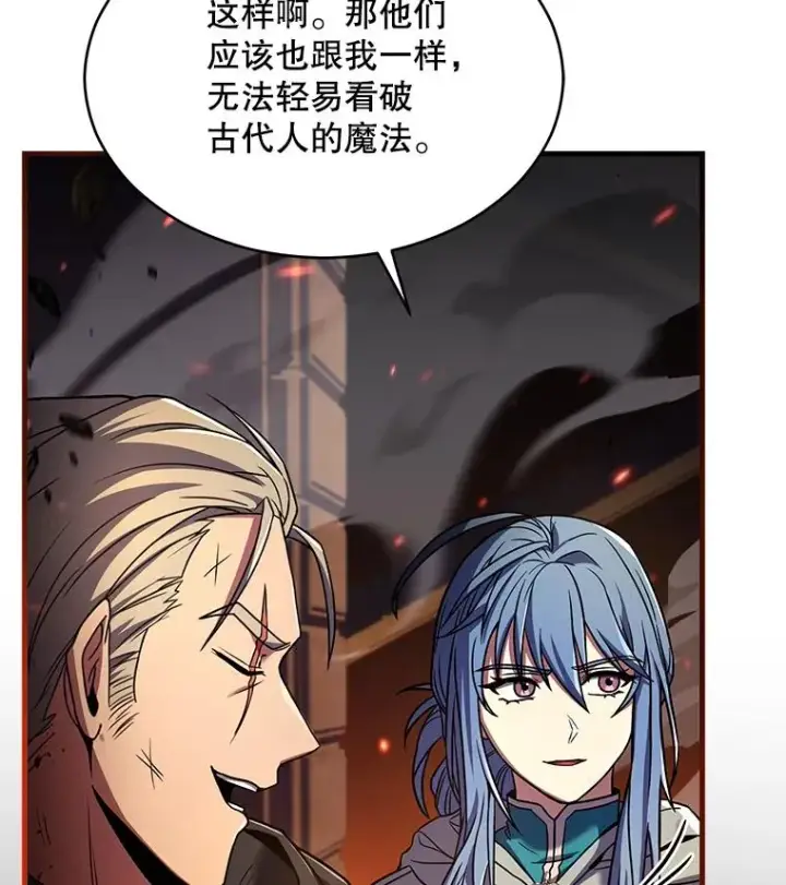 漫画《史诗级枪骑士再临》113.试炼之塔第128张图