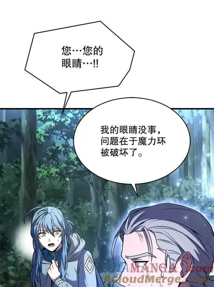 漫画《史诗级枪骑士再临》113.试炼之塔第13张图