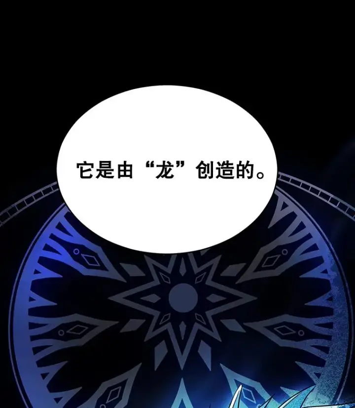漫画《史诗级枪骑士再临》113.试炼之塔第130张图