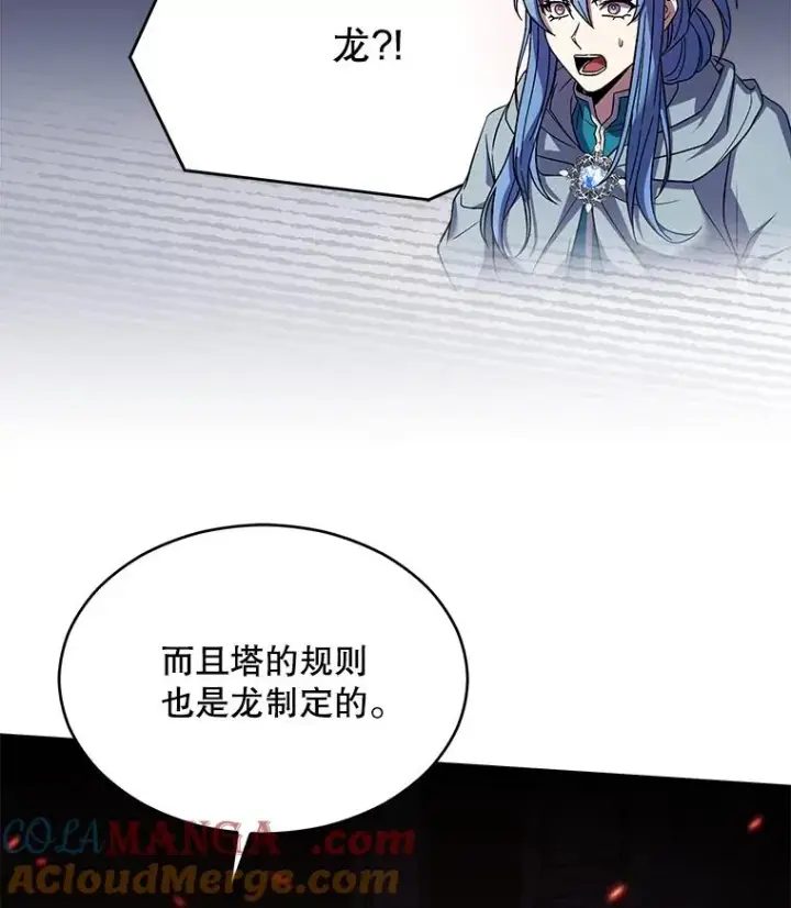 漫画《史诗级枪骑士再临》113.试炼之塔第133张图
