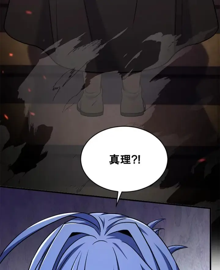 漫画《史诗级枪骑士再临》113.试炼之塔第148张图