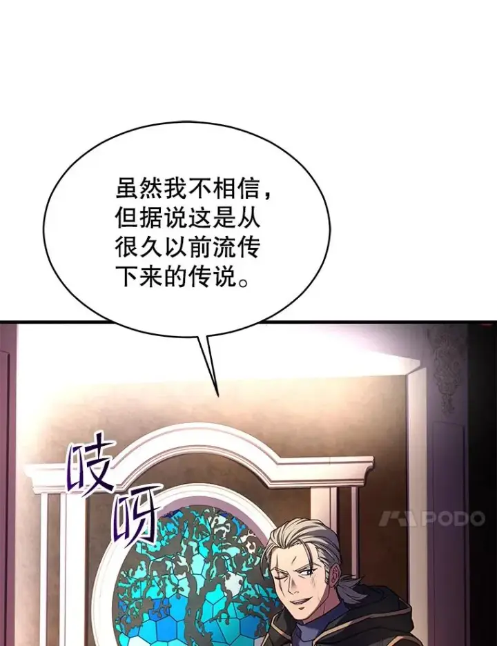 漫画《史诗级枪骑士再临》113.试炼之塔第150张图