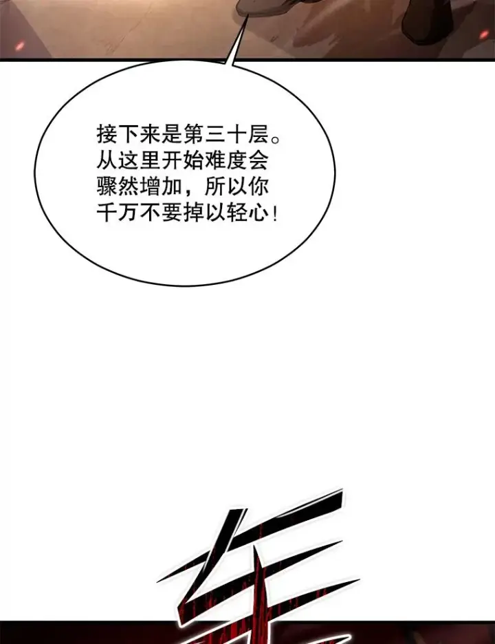 漫画《史诗级枪骑士再临》113.试炼之塔第152张图