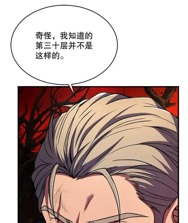 漫画《史诗级枪骑士再临》113.试炼之塔第162张图