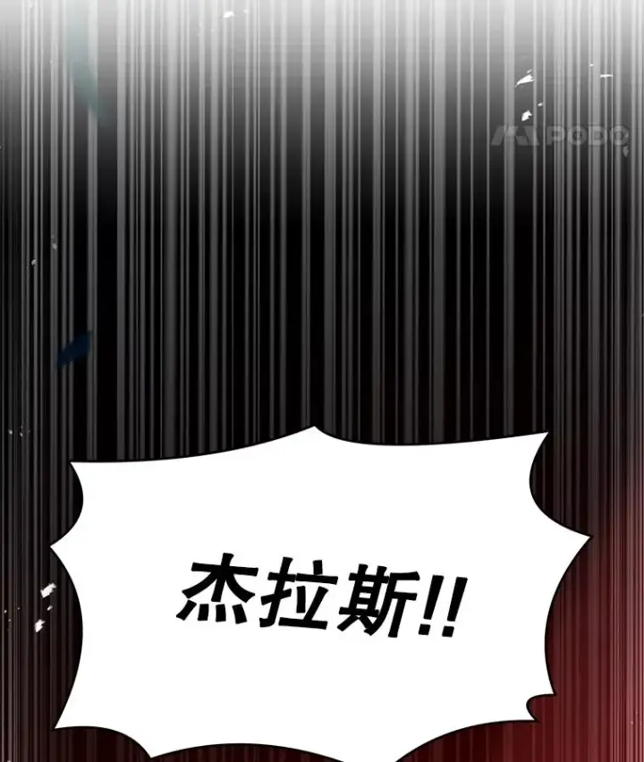 漫画《史诗级枪骑士再临》113.试炼之塔第164张图