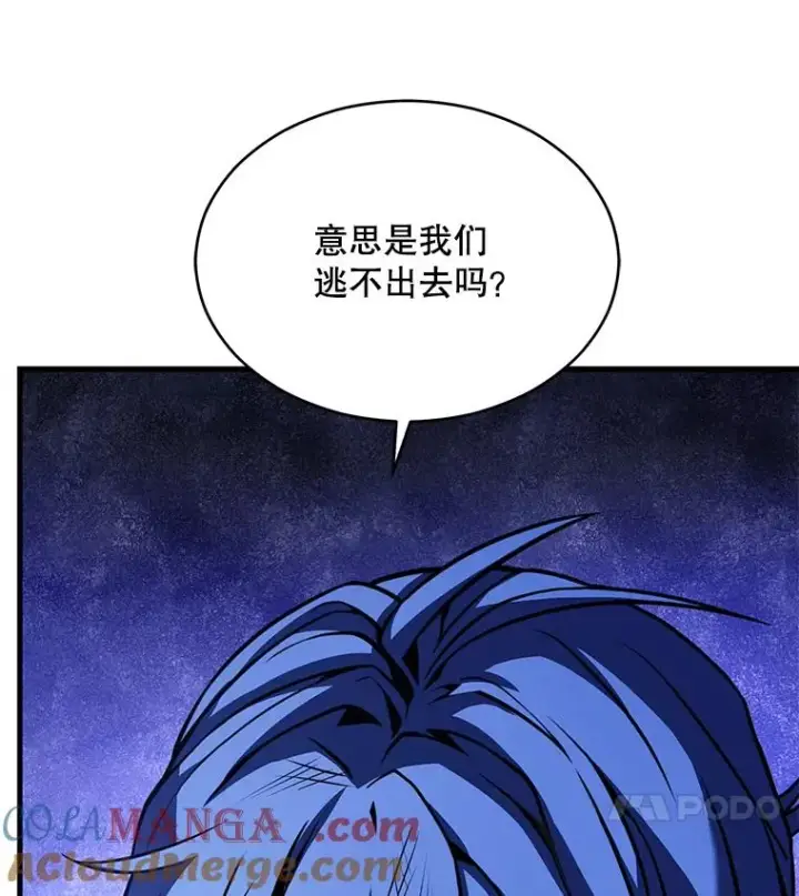 漫画《史诗级枪骑士再临》113.试炼之塔第17张图