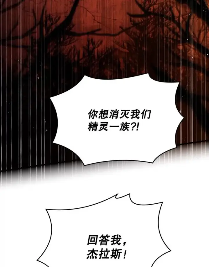 漫画《史诗级枪骑士再临》113.试炼之塔第170张图