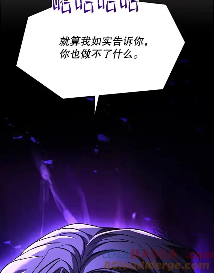 漫画《史诗级枪骑士再临》113.试炼之塔第173张图