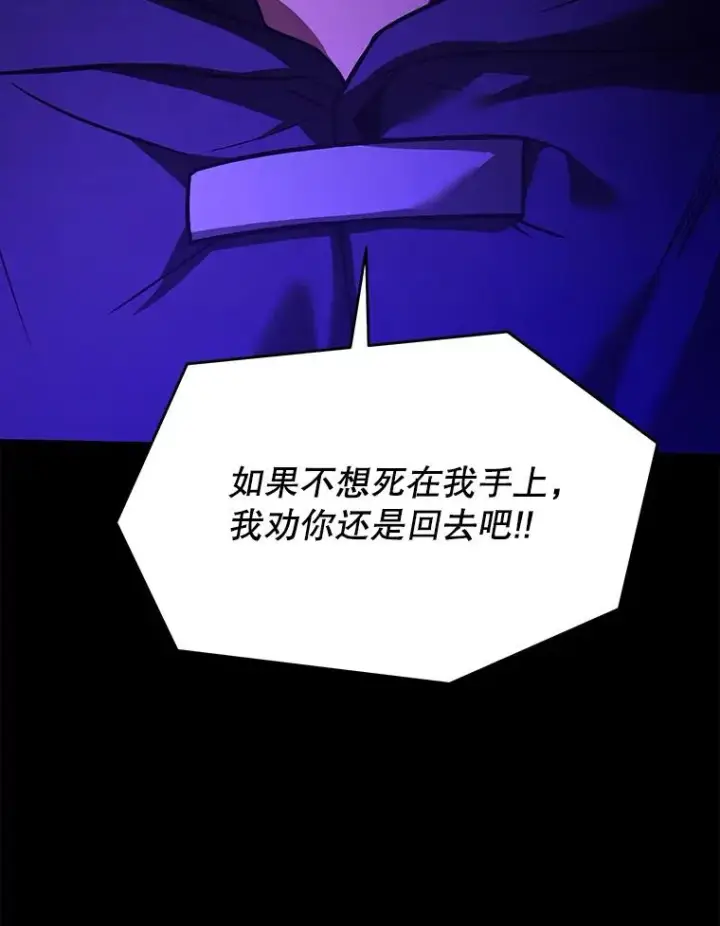 漫画《史诗级枪骑士再临》113.试炼之塔第175张图