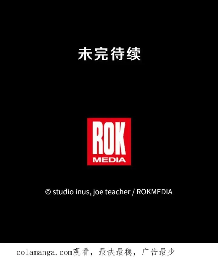 漫画《史诗级枪骑士再临》113.试炼之塔第176张图