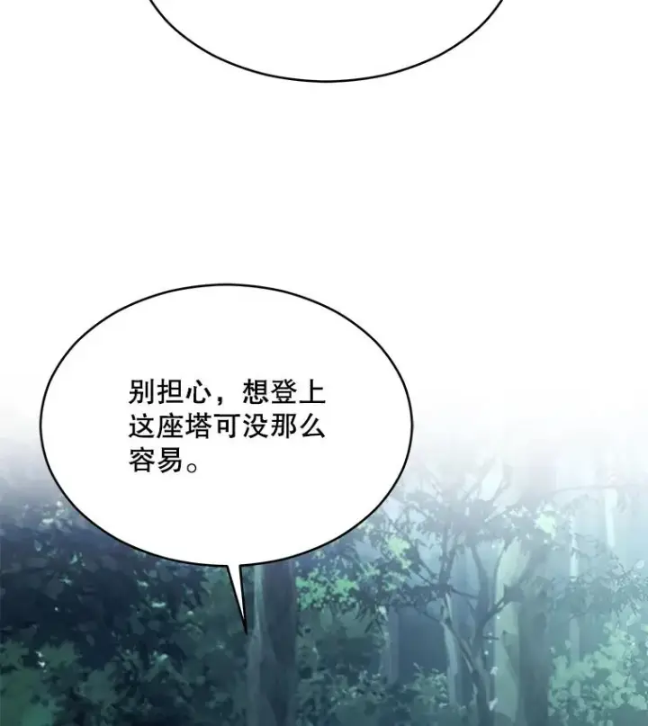 漫画《史诗级枪骑士再临》113.试炼之塔第19张图