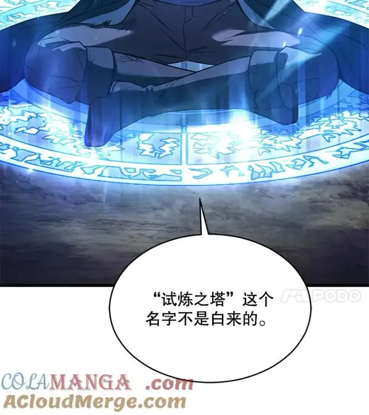 漫画《史诗级枪骑士再临》113.试炼之塔第21张图